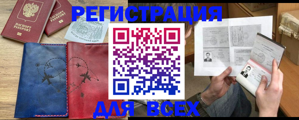 регистрация в Лодейном Поле