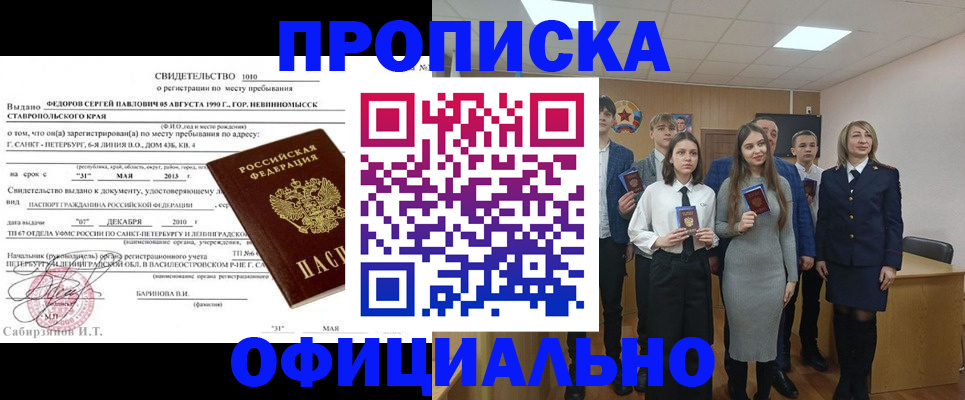 регистрация для школы в Лодейном Поле