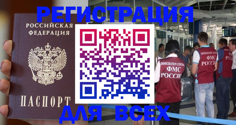 прописка 2025 в Лодейном Поле