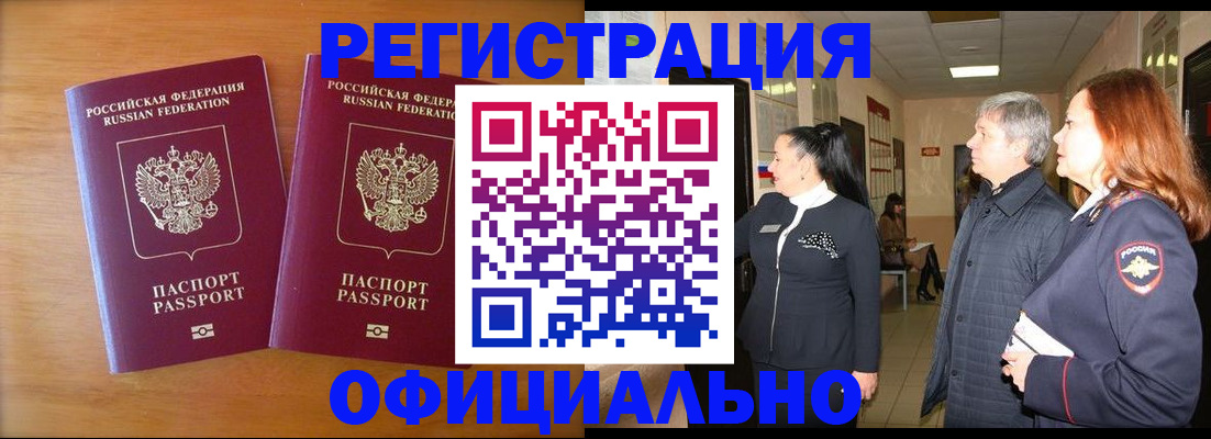 регистрация в Лодейном Поле